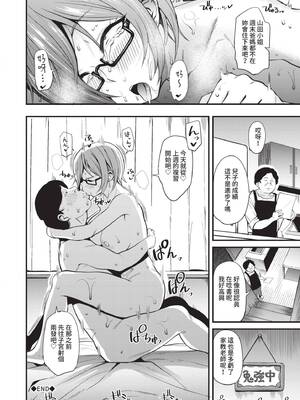 [団地の] リベンジヒプノ｜復仇洗腦 [中国翻訳] [無修正] [DL版]_091_xkvg