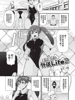 [団地の] リベンジヒプノ｜復仇洗腦 [中国翻訳] [無修正] [DL版]_112_kumx