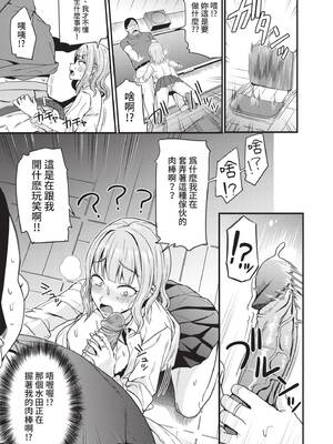 [団地の] リベンジヒプノ｜復仇洗腦 [中国翻訳] [無修正] [DL版]_136_yubt