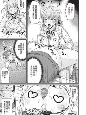 [団地の] リベンジヒプノ｜復仇洗腦 [中国翻訳] [無修正] [DL版]_138_tvlh