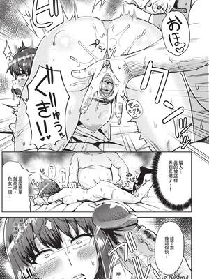 [団地の] リベンジヒプノ｜復仇洗腦 [中国翻訳] [無修正] [DL版]_160_emfm