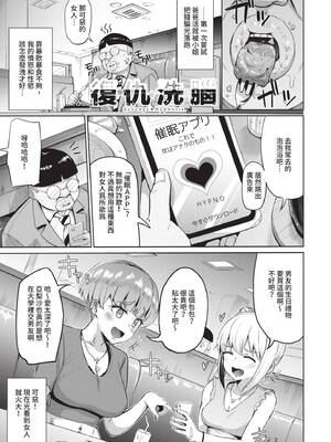 [団地の] リベンジヒプノ｜復仇洗腦 [中国翻訳] [無修正] [DL版]_172_txns