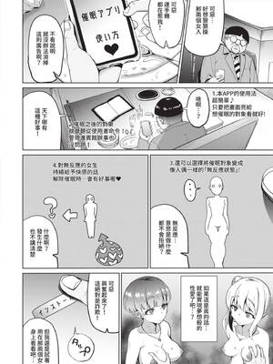 [団地の] リベンジヒプノ｜復仇洗腦 [中国翻訳] [無修正] [DL版]_173_xent