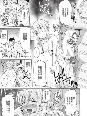 [団地の] リベンジヒプノ｜復仇洗腦 [中国翻訳] [無修正] [DL版]_184_aaek