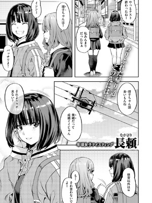 COMIC 快楽天ビースト 2026年2月号 [DL版]_004_pswq