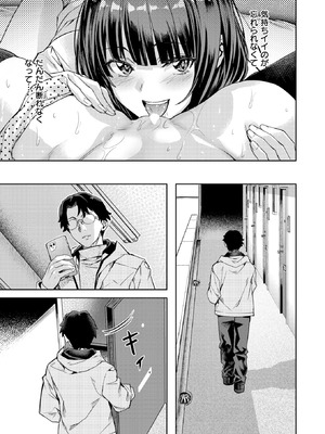 COMIC 快楽天ビースト 2026年2月号 [DL版]_008_lcwf