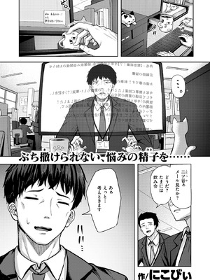 COMIC 快楽天ビースト 2026年2月号 [DL版]_028_rqas