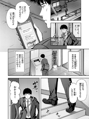 COMIC 快楽天ビースト 2026年2月号 [DL版]_029_nmvw