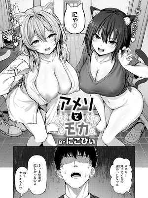 COMIC 快楽天ビースト 2026年2月号 [DL版]_030_gsyl