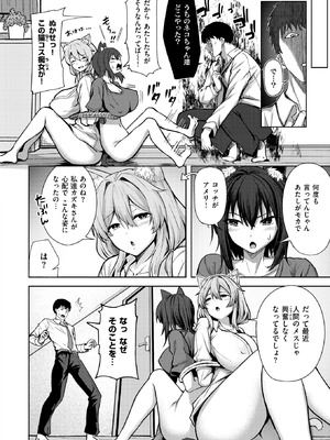 COMIC 快楽天ビースト 2026年2月号 [DL版]_031_qlww