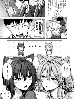 COMIC 快楽天ビースト 2026年2月号 [DL版]_034_lycr