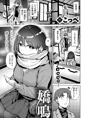 COMIC 快楽天ビースト 2026年2月号 [DL版]_056_tkxb