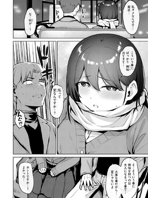 COMIC 快楽天ビースト 2026年2月号 [DL版]_059_ahws