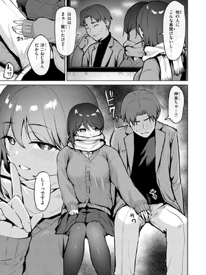 COMIC 快楽天ビースト 2026年2月号 [DL版]_060_srxc