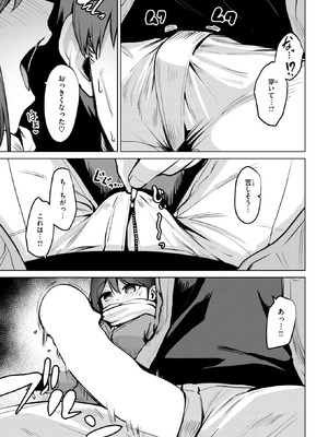 COMIC 快楽天ビースト 2026年2月号 [DL版]_062_tuwx