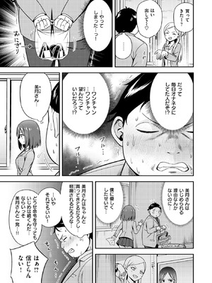 COMIC 快楽天ビースト 2026年2月号 [DL版]_080_dvht