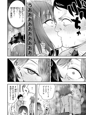 COMIC 快楽天ビースト 2026年2月号 [DL版]_083_qvid