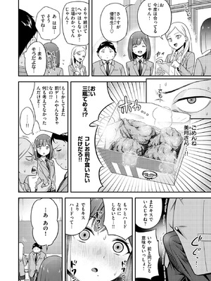 COMIC 快楽天ビースト 2026年2月号 [DL版]_085_cftf