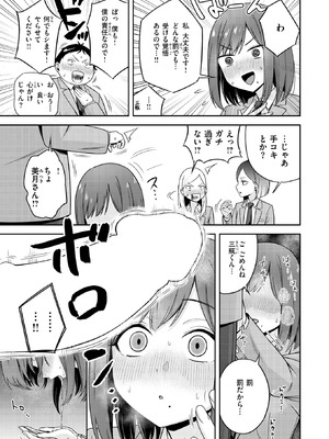 COMIC 快楽天ビースト 2026年2月号 [DL版]_086_dbnt