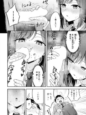 COMIC 快楽天ビースト 2026年2月号 [DL版]_087_qdhd