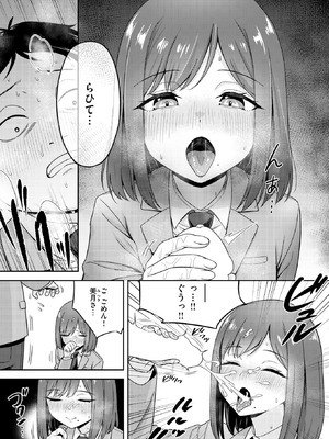 COMIC 快楽天ビースト 2026年2月号 [DL版]_088_vuoq