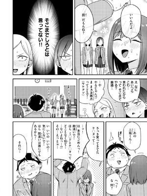 COMIC 快楽天ビースト 2026年2月号 [DL版]_089_ckwp