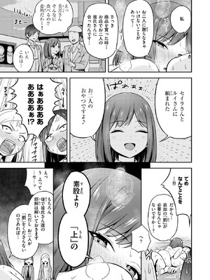 COMIC 快楽天ビースト 2026年2月号 [DL版]_102_ktwq