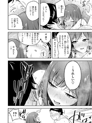 COMIC 快楽天ビースト 2026年2月号 [DL版]_105_incq