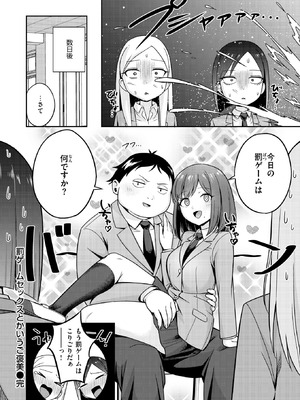 COMIC 快楽天ビースト 2026年2月号 [DL版]_109_hchm