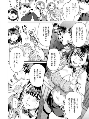 COMIC 快楽天ビースト 2026年2月号 [DL版]_111_opru