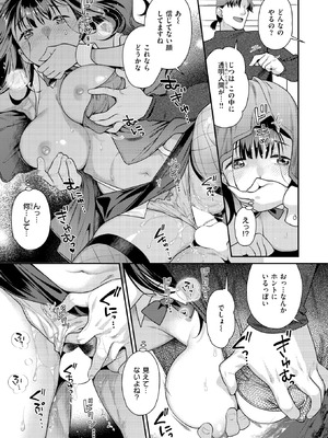 COMIC 快楽天ビースト 2026年2月号 [DL版]_116_mste