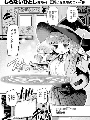 COMIC 快楽天ビースト 2026年2月号 [DL版]_124_viyk