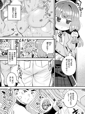 COMIC 快楽天ビースト 2026年2月号 [DL版]_129_lslx