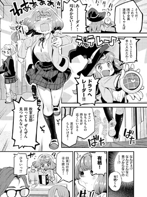 COMIC 快楽天ビースト 2026年2月号 [DL版]_131_fnul