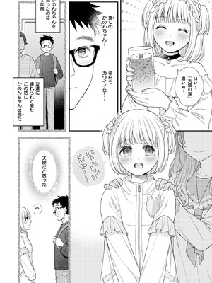 COMIC 快楽天ビースト 2026年2月号 [DL版]_153_cype