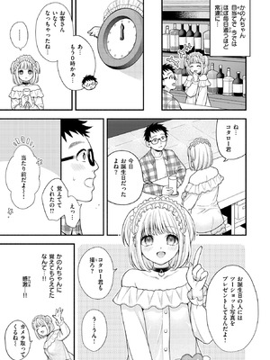 COMIC 快楽天ビースト 2026年2月号 [DL版]_154_ucal