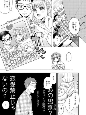 COMIC 快楽天ビースト 2026年2月号 [DL版]_156_tgns