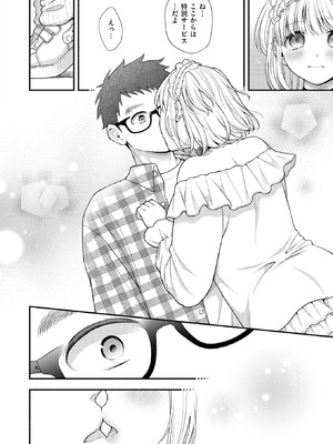 COMIC 快楽天ビースト 2026年2月号 [DL版]_157_aest