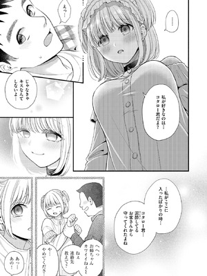 COMIC 快楽天ビースト 2026年2月号 [DL版]_160_tfik