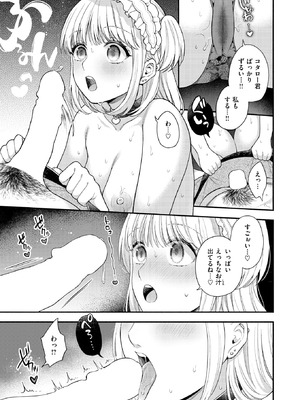 COMIC 快楽天ビースト 2026年2月号 [DL版]_166_ruoy