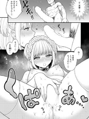 COMIC 快楽天ビースト 2026年2月号 [DL版]_169_tdrv