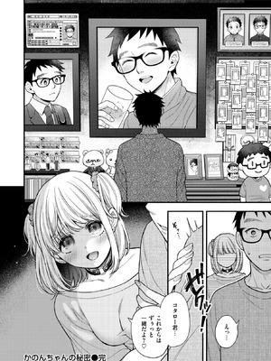 COMIC 快楽天ビースト 2026年2月号 [DL版]_179_cwmd