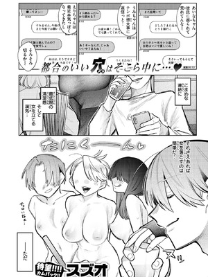 COMIC 快楽天ビースト 2026年2月号 [DL版]_180_dlsk