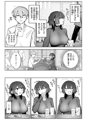 COMIC 快楽天ビースト 2026年2月号 [DL版]_182_gvlk