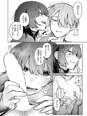 COMIC 快楽天ビースト 2026年2月号 [DL版]_187_oplw