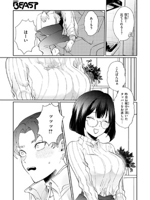 COMIC 快楽天ビースト 2026年2月号 [DL版]_204_emrq