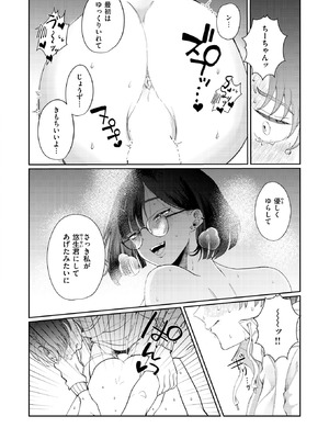 COMIC 快楽天ビースト 2026年2月号 [DL版]_217_nekj