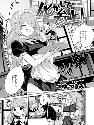 COMIC 快楽天ビースト 2026年2月号 [DL版]_224_gfnb