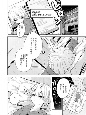 COMIC 快楽天ビースト 2026年2月号 [DL版]_227_qrys