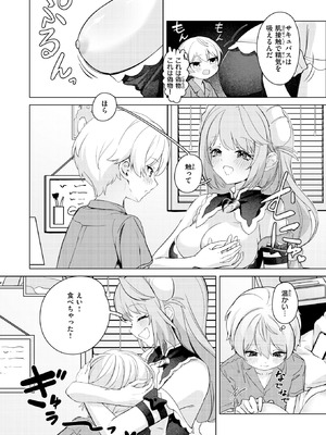 COMIC 快楽天ビースト 2026年2月号 [DL版]_231_jaxf